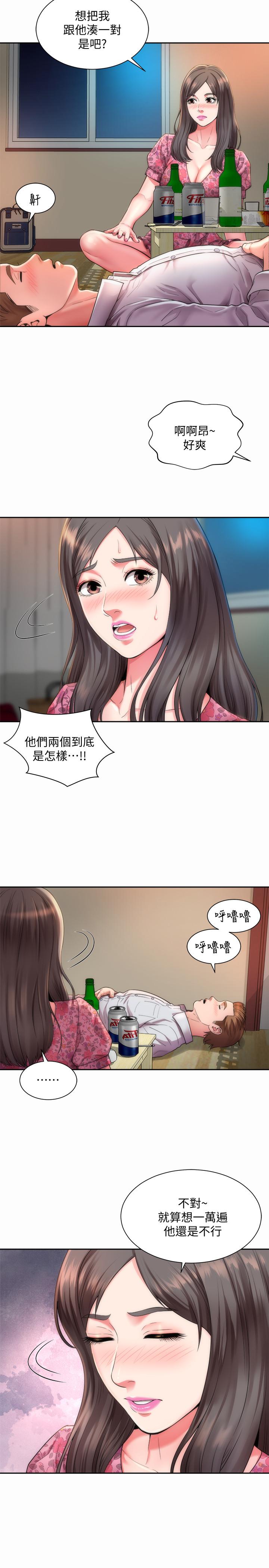 海灘女神 第2話-離女神越來越接近 第5页