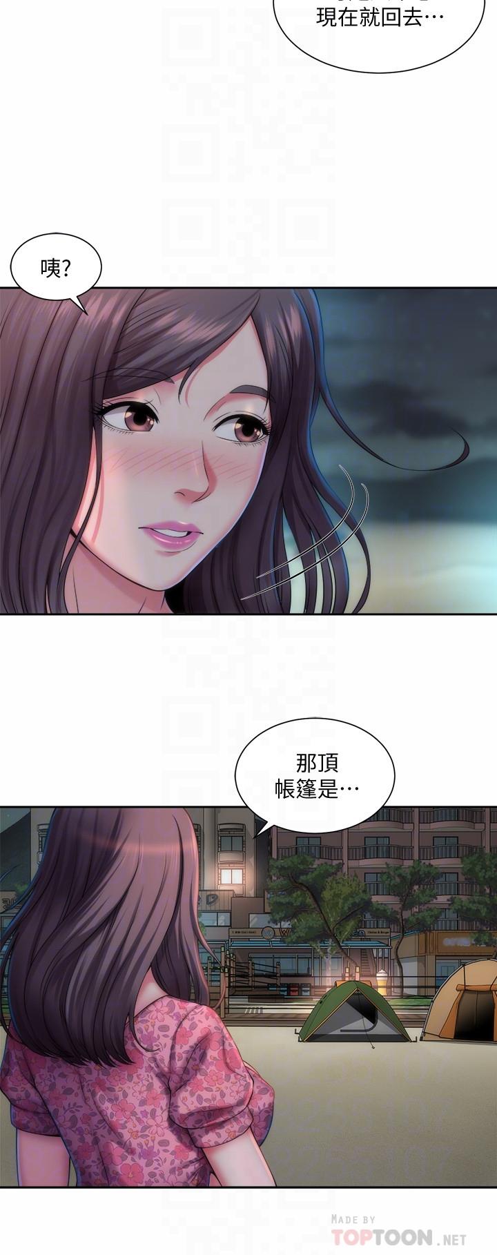 海灘女神 第2話-離女神越來越接近 第12页