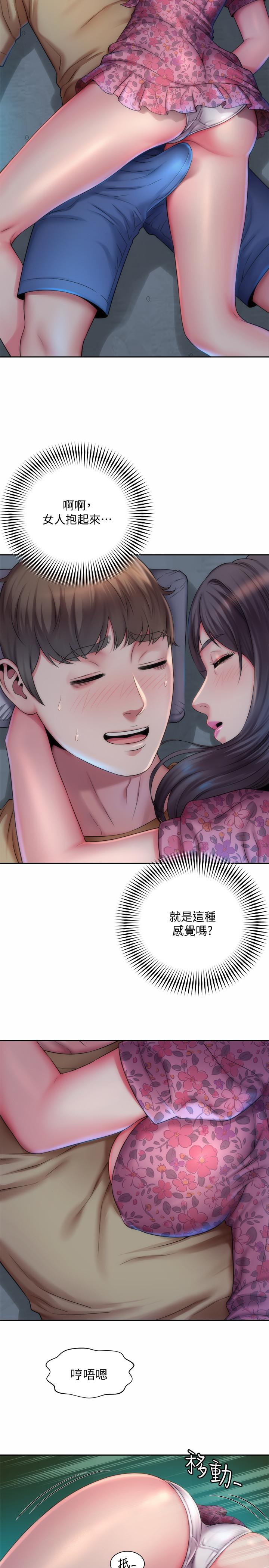 海灘女神 第2話-離女神越來越接近 第17页