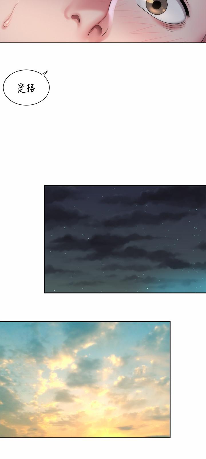 海灘女神 第2話-離女神越來越接近 第21页