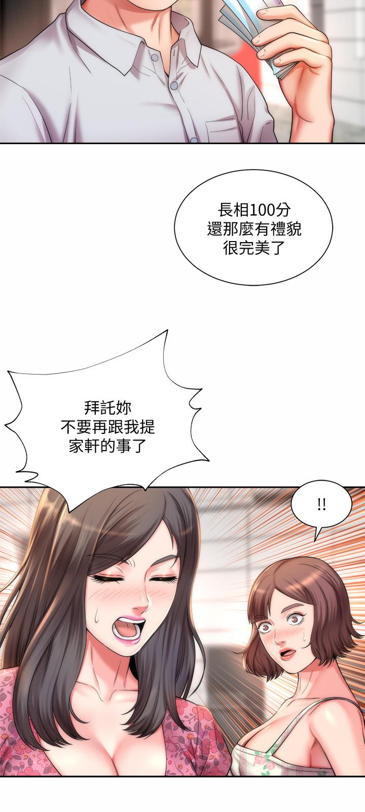 海灘女神 第2話-離女神越來越接近 第27页
