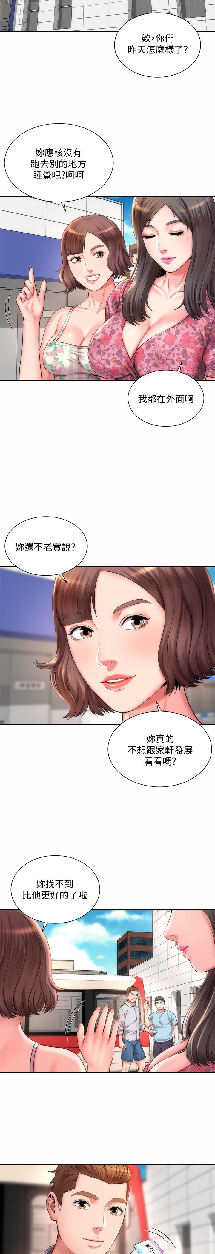 海灘女神 第2話-離女神越來越接近 第26页