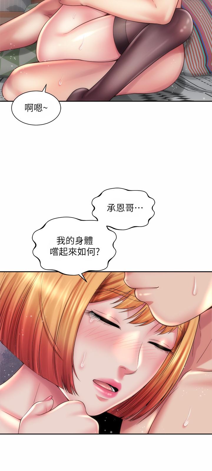 海灘女神 第21話-爽到淫水四濺 第24页