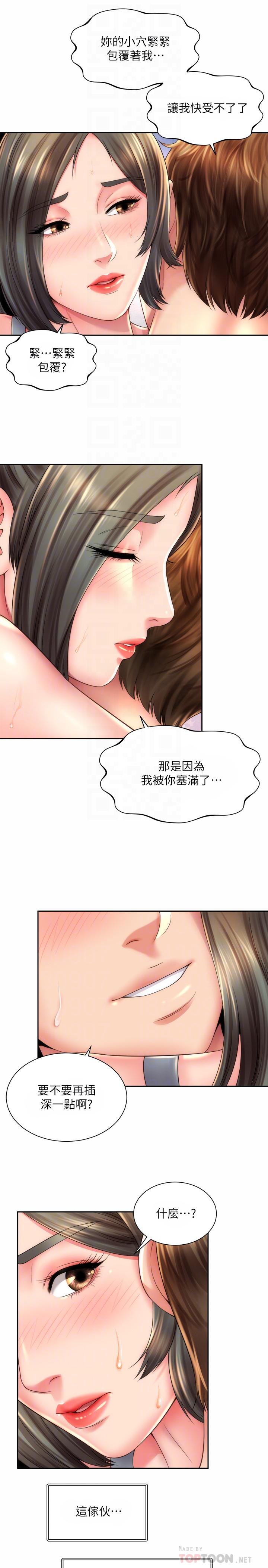 海灘女神 第23話-久違的高潮快感 第16页