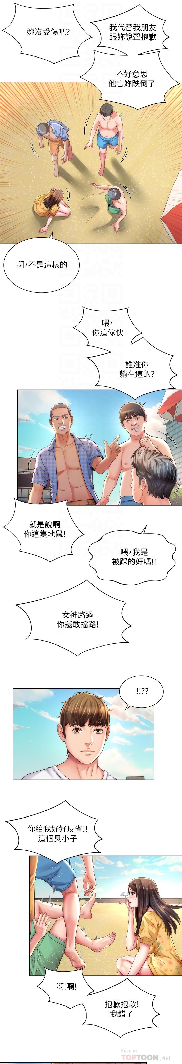 海灘女神 第24話-要不要在這裡做 第10页
