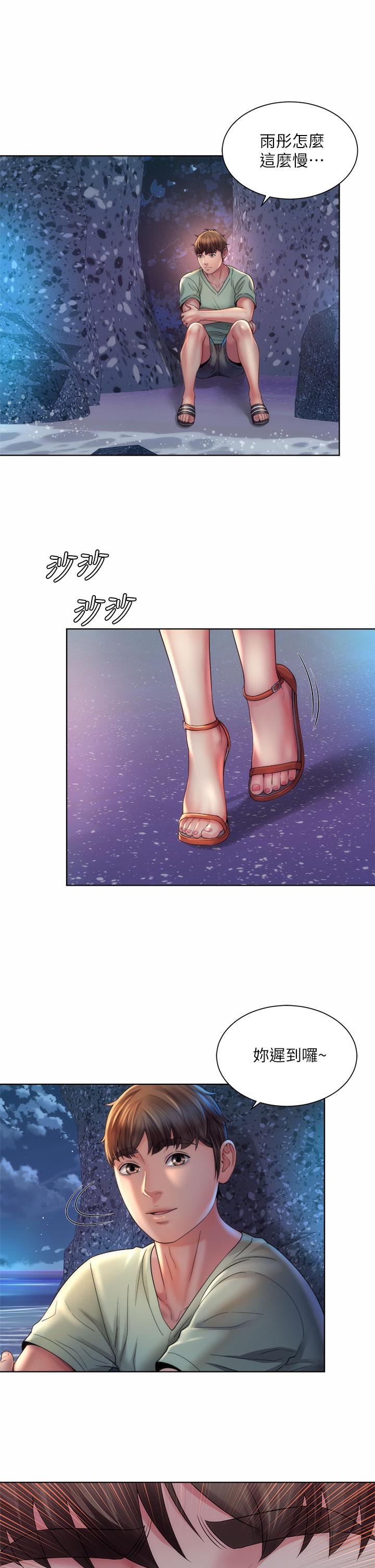 海灘女神 第30話-請答應我的請求 第1页