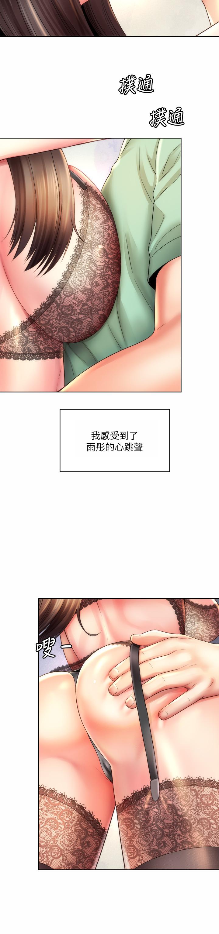 海灘女神 第31話-我現在好想跟你做 第16页
