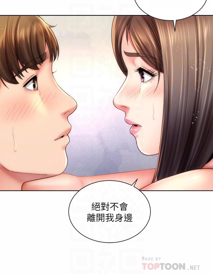 海灘女神 第32話-我的身體已經變成你的形狀 第12页