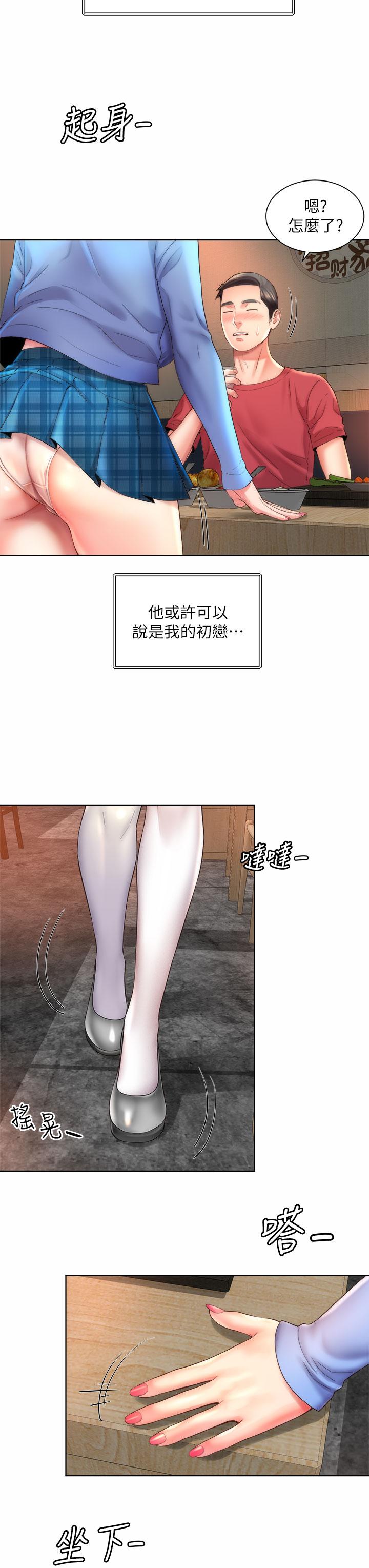 海灘女神 第33話-快上我 第7页