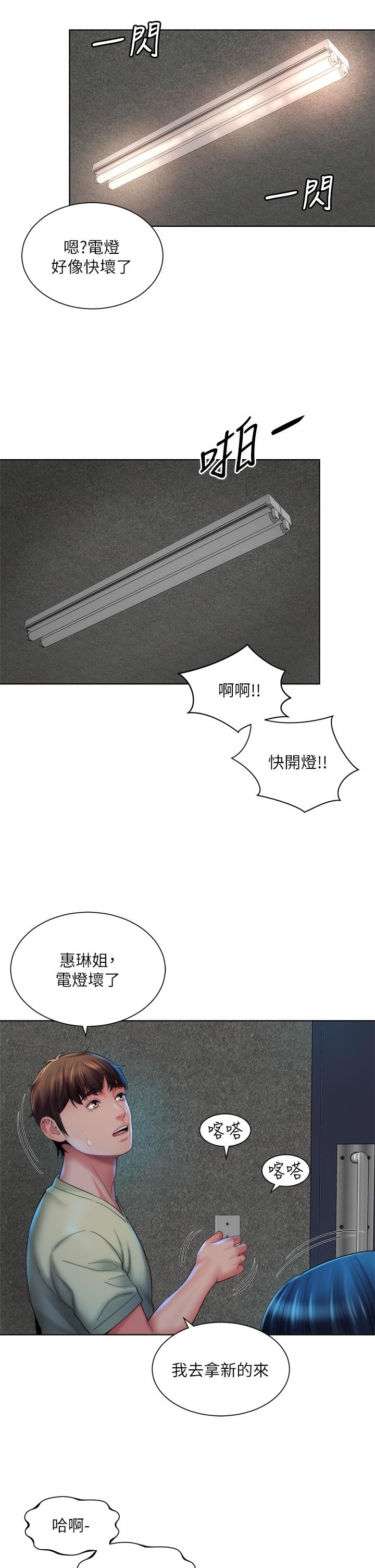 海灘女神 第34話-最佳的砲友 第29页