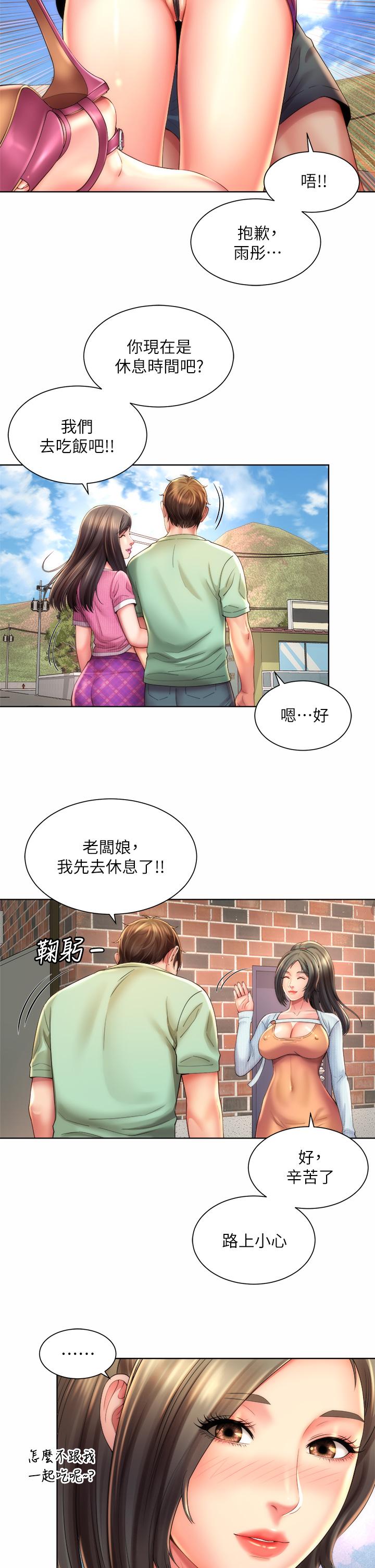 海灘女神 第35話-倉庫裡的唇齒交纏 第34页