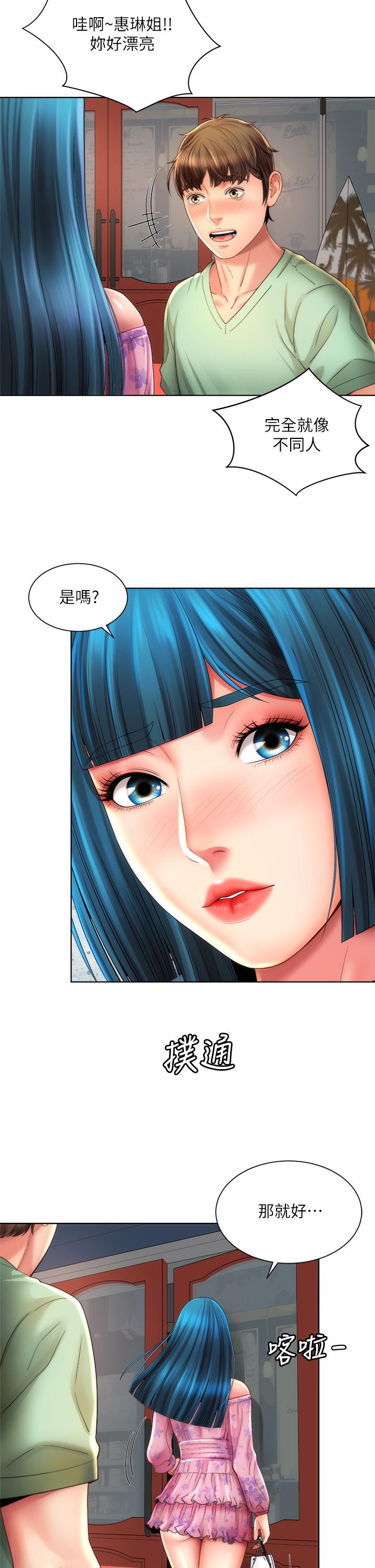 海灘女神 第36話-淋浴間的激烈火花 第30页