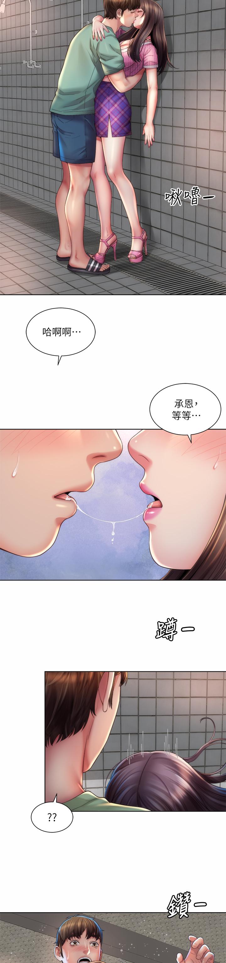 海灘女神 第36話-淋浴間的激烈火花 第11页