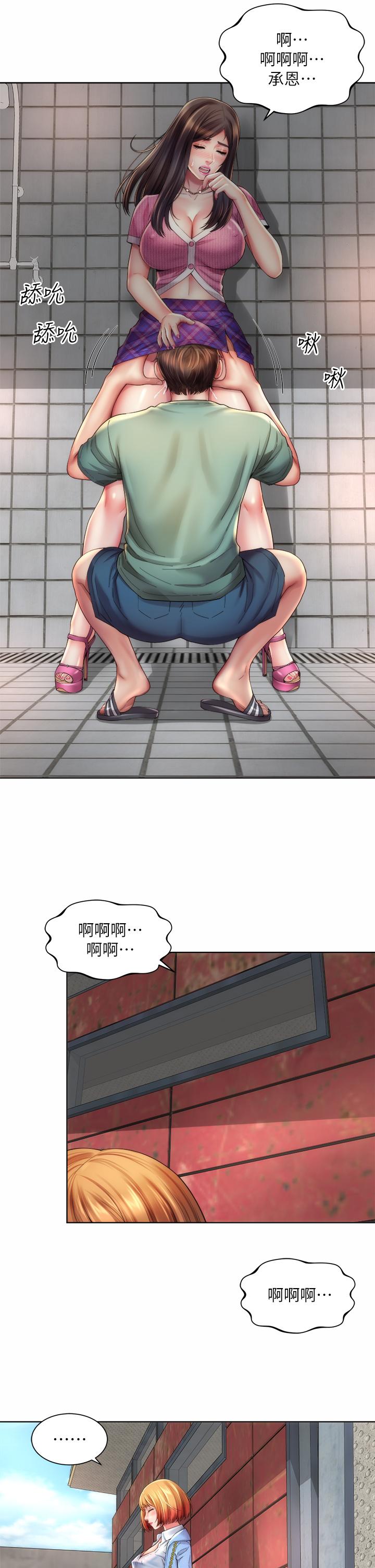 海灘女神 第36話-淋浴間的激烈火花 第21页