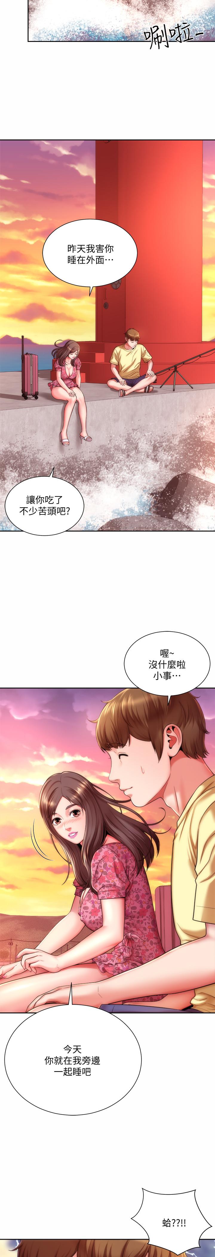 海灘女神 第3話-這樣我會害羞 第5页