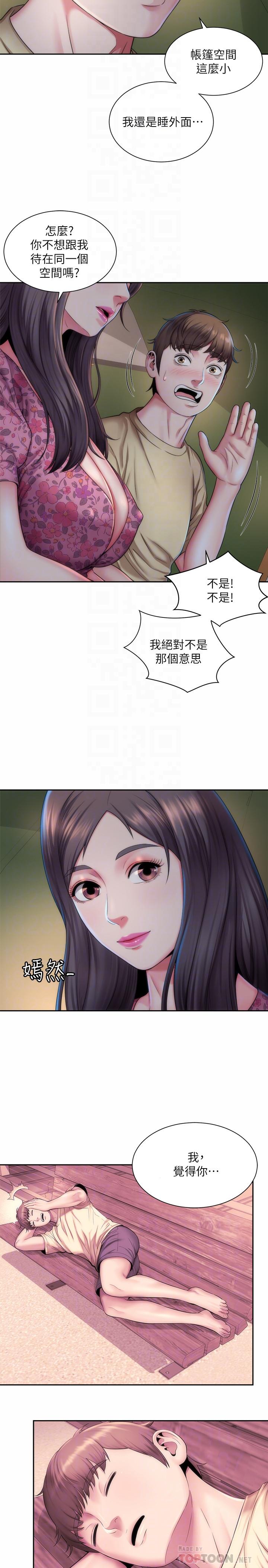 海灘女神 第3話-這樣我會害羞 第8页