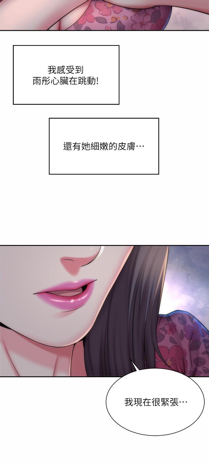 海灘女神 第3話-這樣我會害羞 第15页