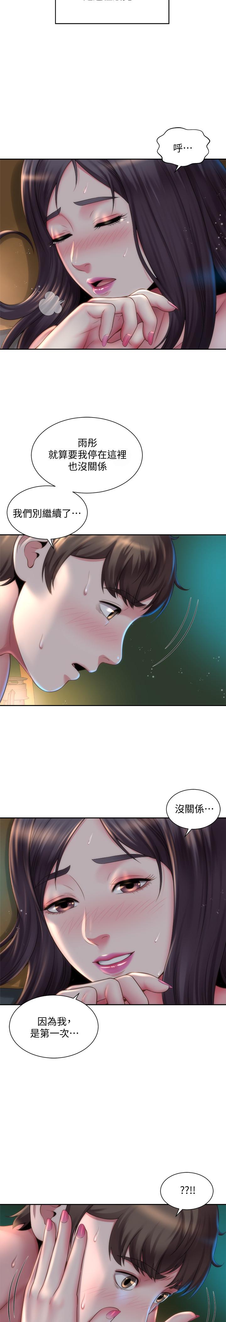 海灘女神 第4話-海邊初體驗 第5页