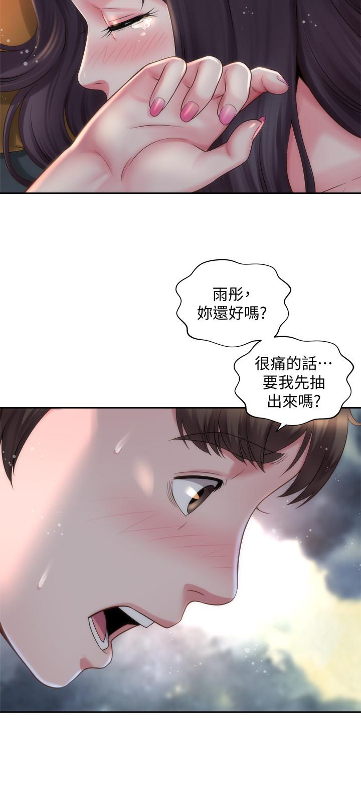 海灘女神 第4話-海邊初體驗 第3页