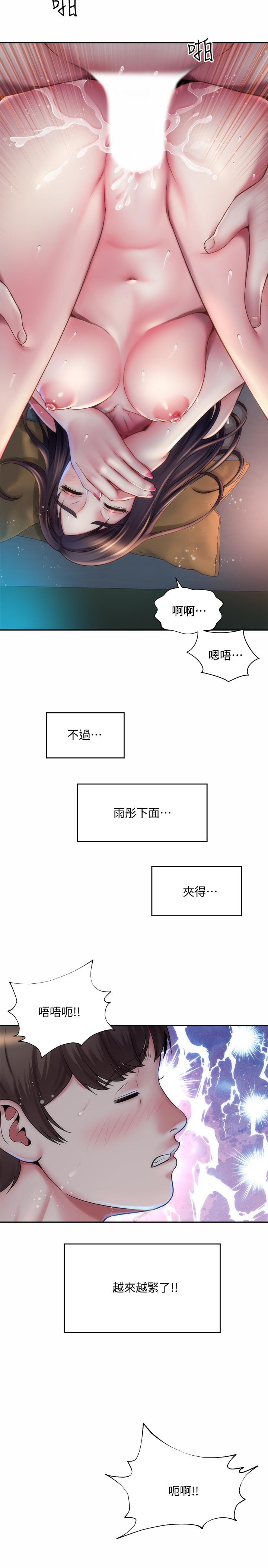 海灘女神 第4話-海邊初體驗 第11页