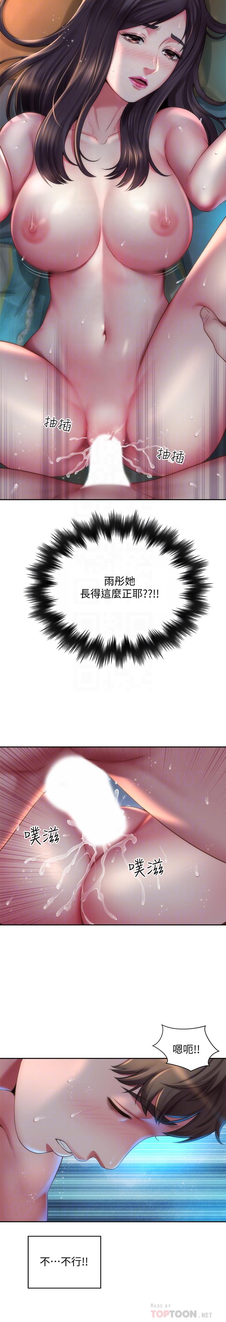 海灘女神 第4話-海邊初體驗 第8页