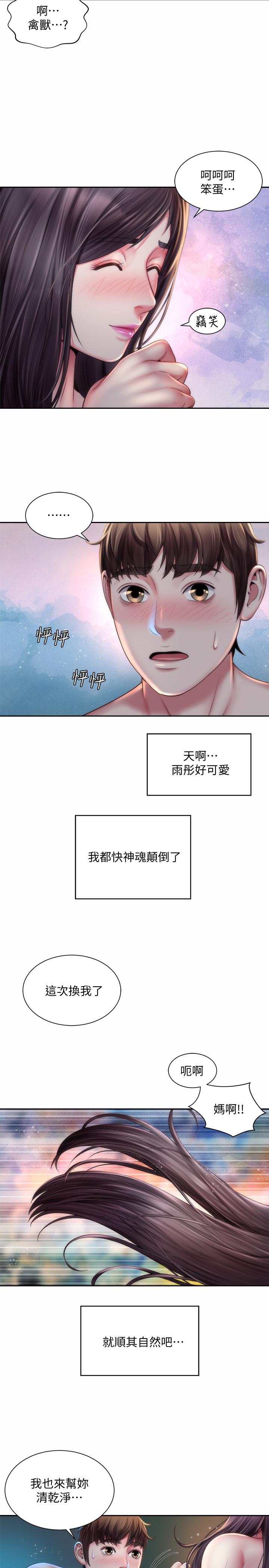 海灘女神 第4話-海邊初體驗 第20页
