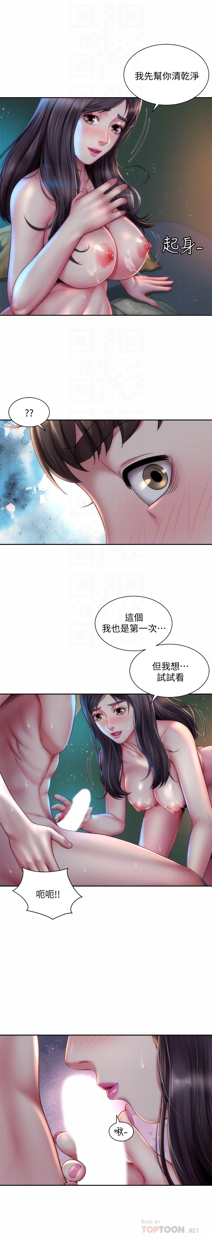 海灘女神 第4話-海邊初體驗 第16页