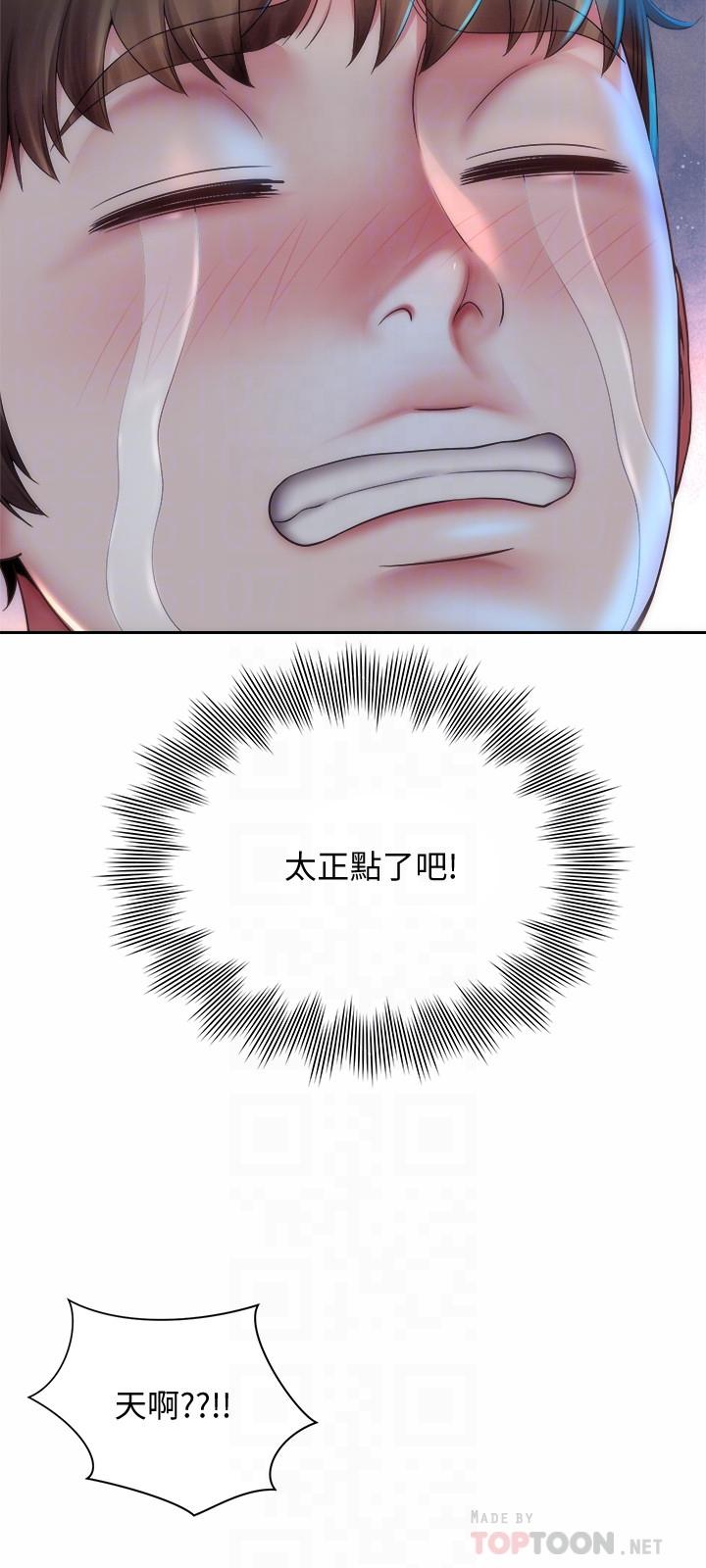 海灘女神 第4話-海邊初體驗 第18页