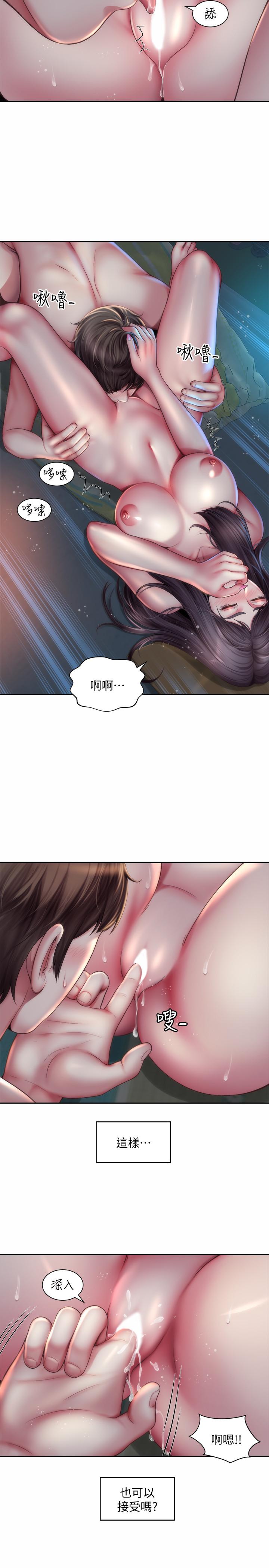 海灘女神 第4話-海邊初體驗 第23页