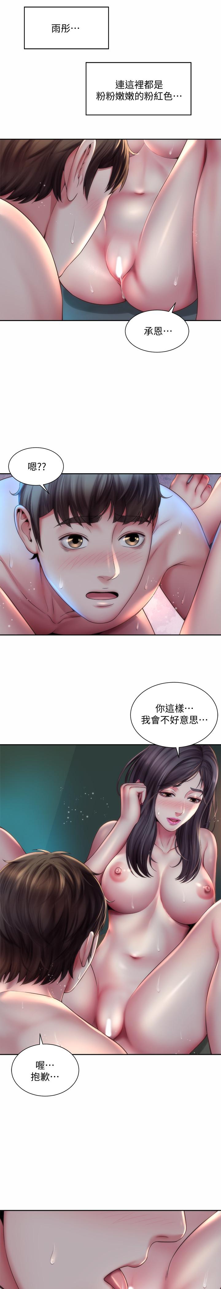 海灘女神 第4話-海邊初體驗 第22页