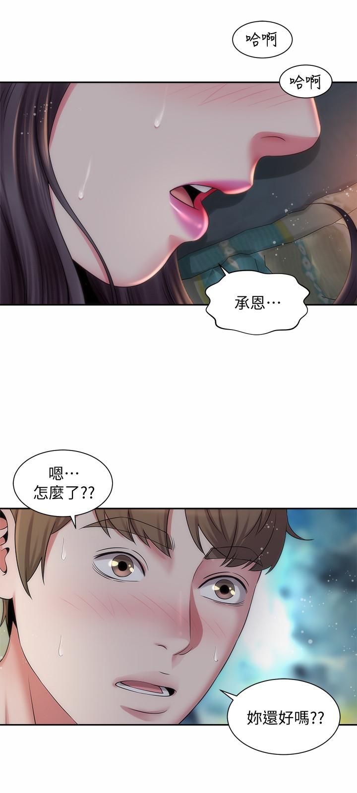 海灘女神 第4話-海邊初體驗 第27页