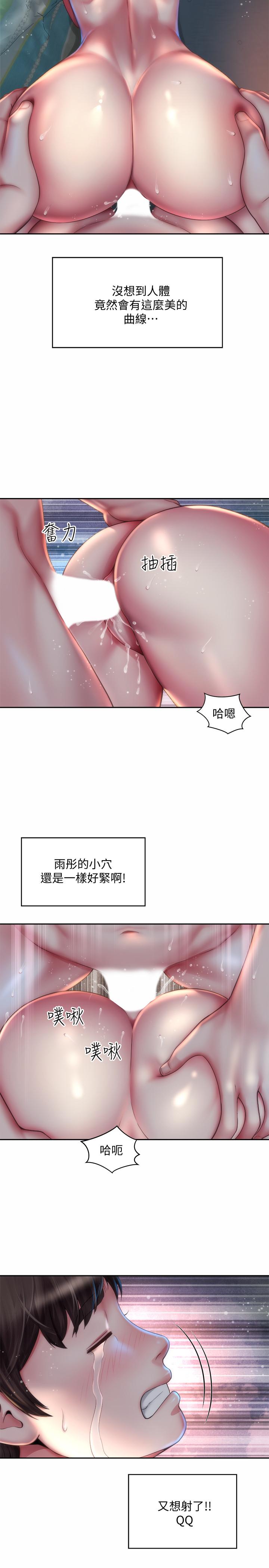 海灘女神 第5話-緊到要射了 第5页