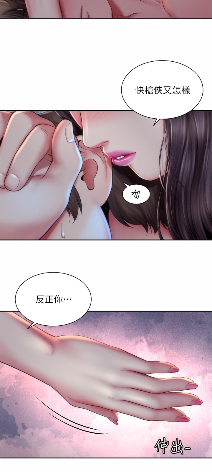 海灘女神 第5話-緊到要射了 第9页