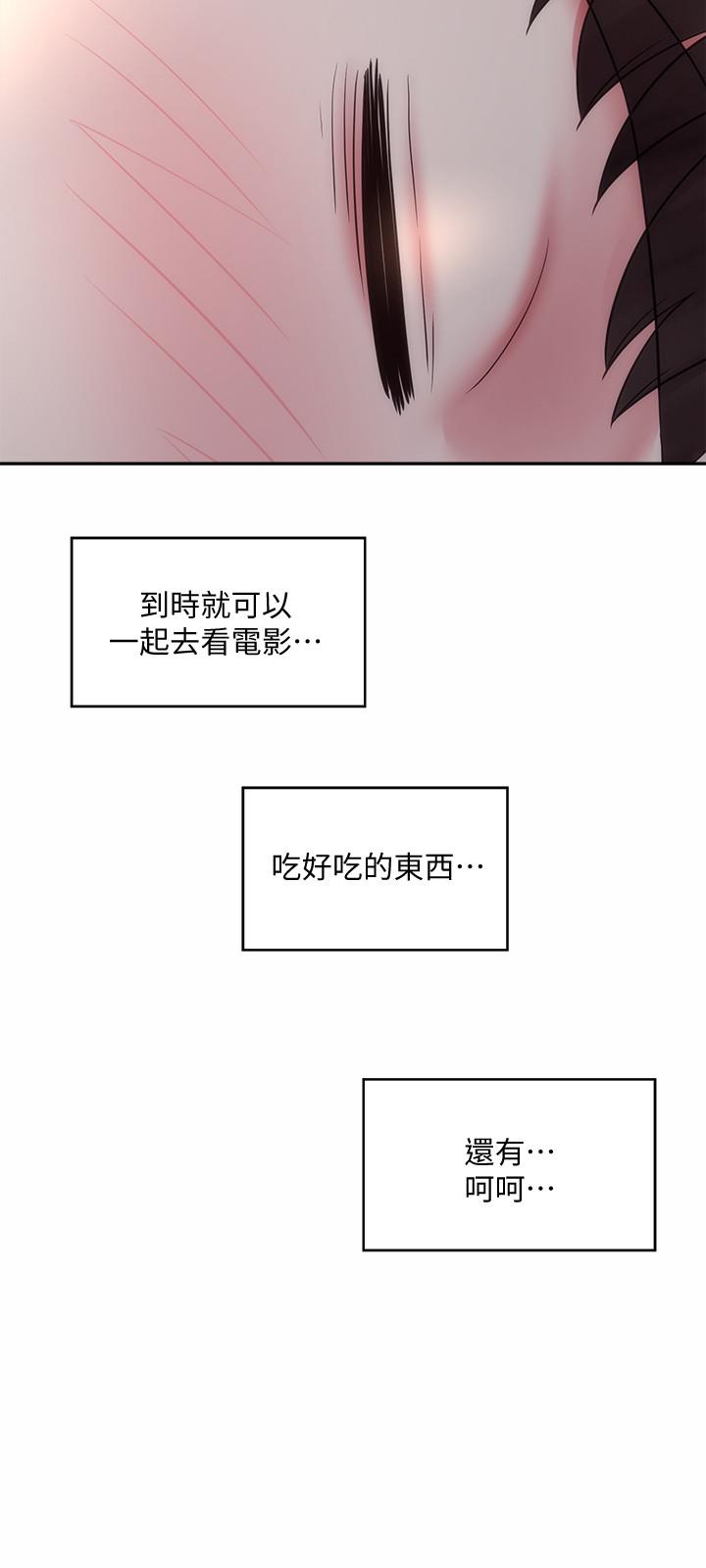 海灘女神 第5話-緊到要射了 第15页