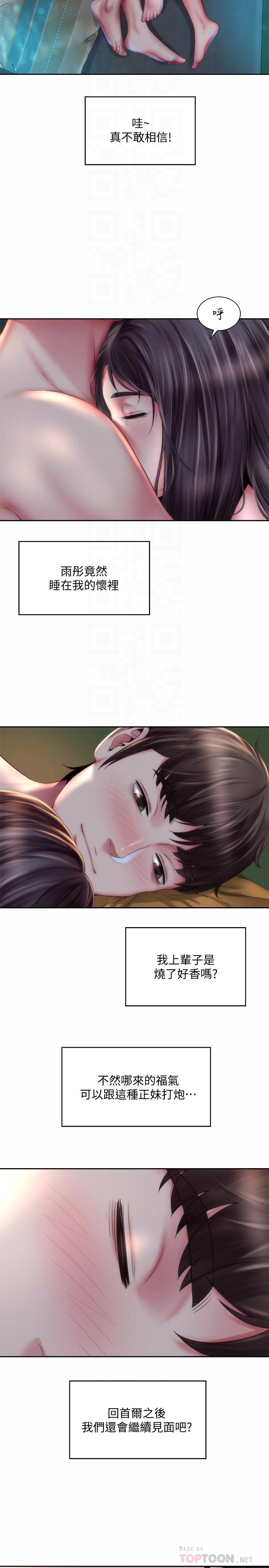 海灘女神 第5話-緊到要射了 第14页