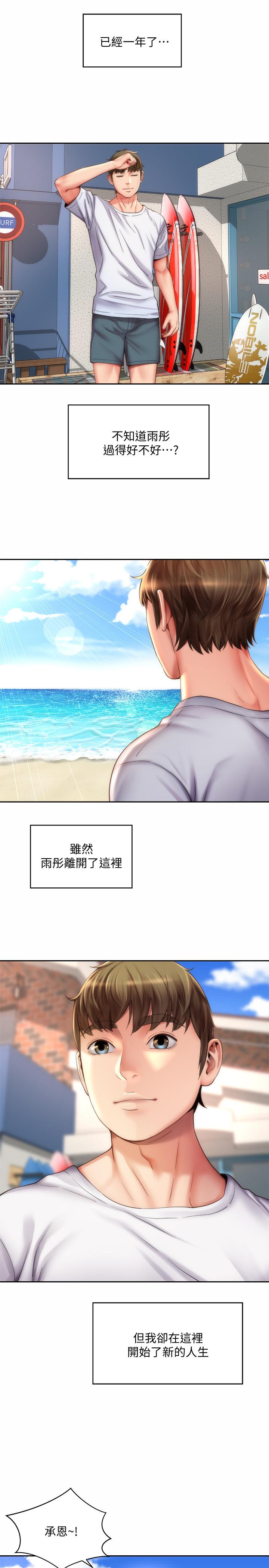 海灘女神 第5話-緊到要射了 第22页