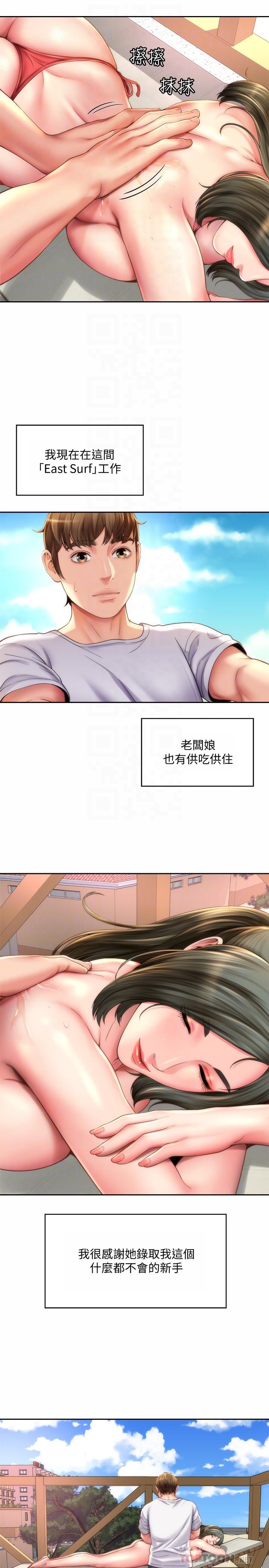 海灘女神 第6話-衝浪店的女人都好辣 第4页
