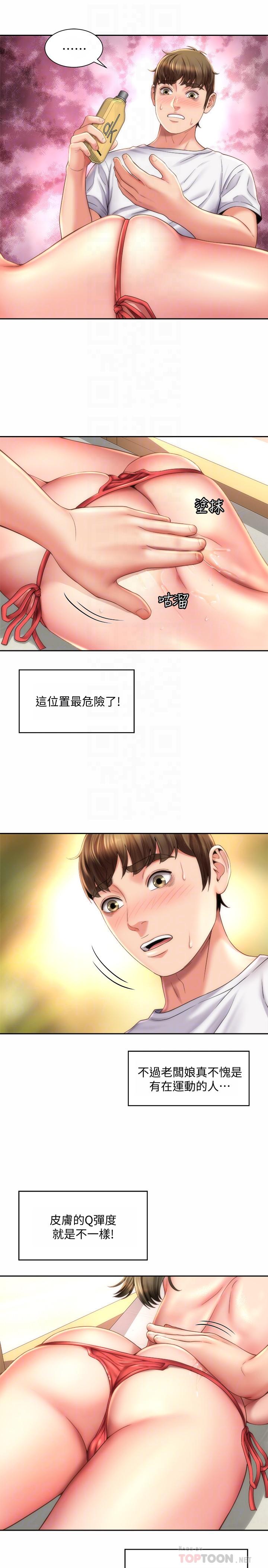 海灘女神 第6話-衝浪店的女人都好辣 第10页