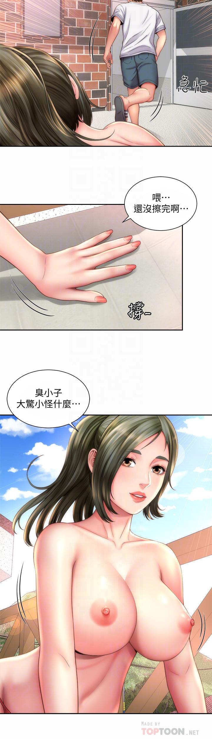 海灘女神 第6話-衝浪店的女人都好辣 第12页