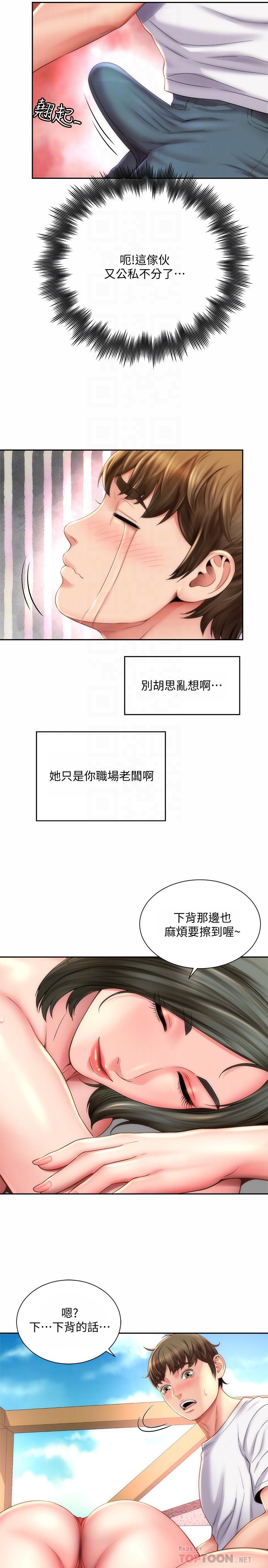 海灘女神 第6話-衝浪店的女人都好辣 第8页