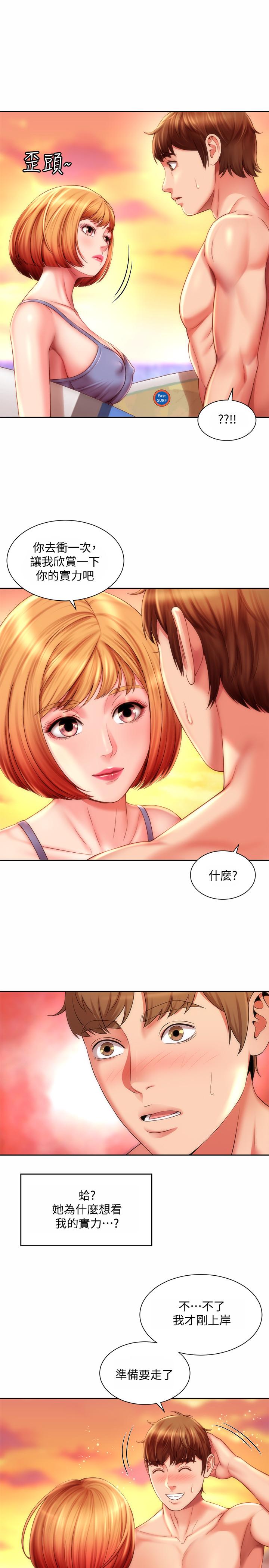 海灘女神 第6話-衝浪店的女人都好辣 第19页