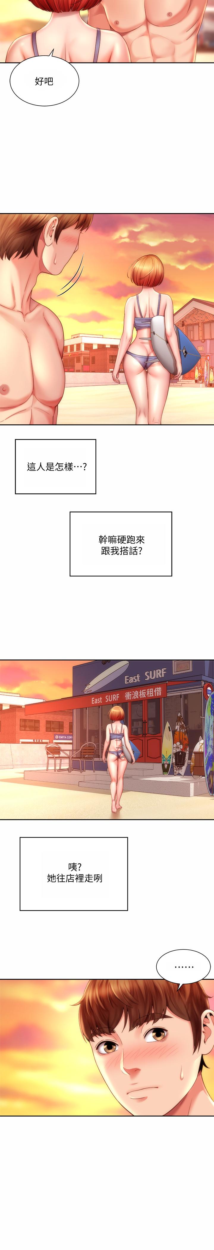 海灘女神 第6話-衝浪店的女人都好辣 第20页