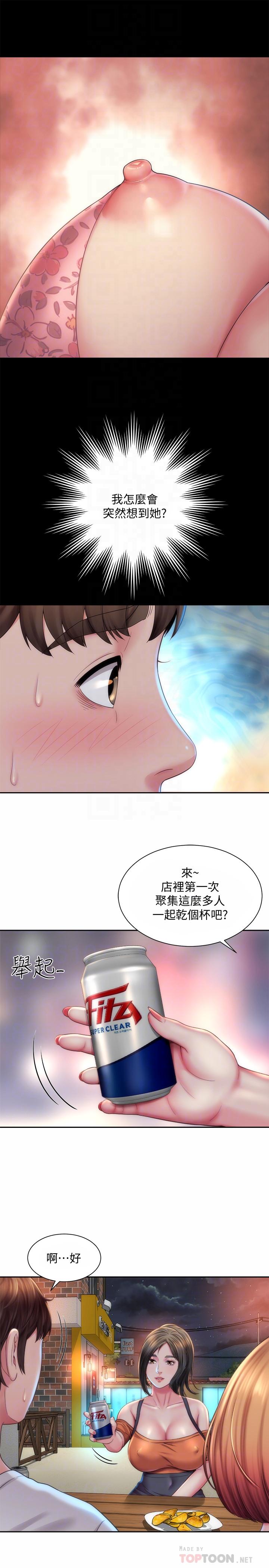 海灘女神 第7話-想看我的胸部嗎 第4页
