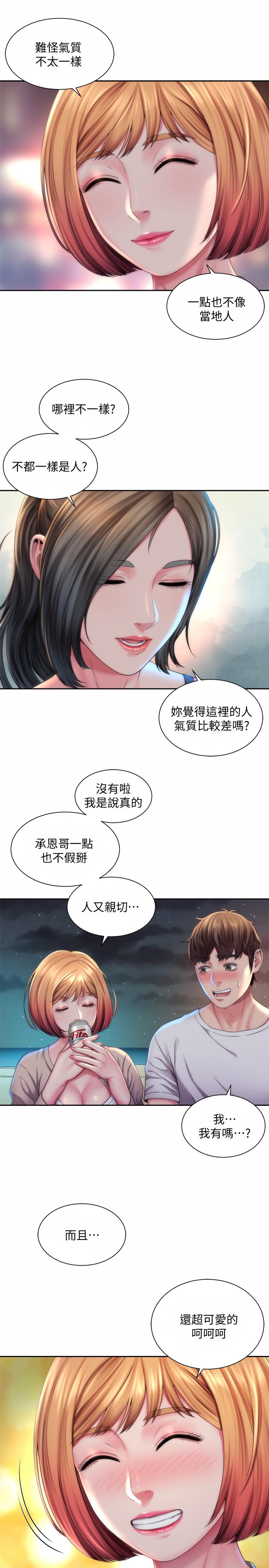 海灘女神 第7話-想看我的胸部嗎 第7页