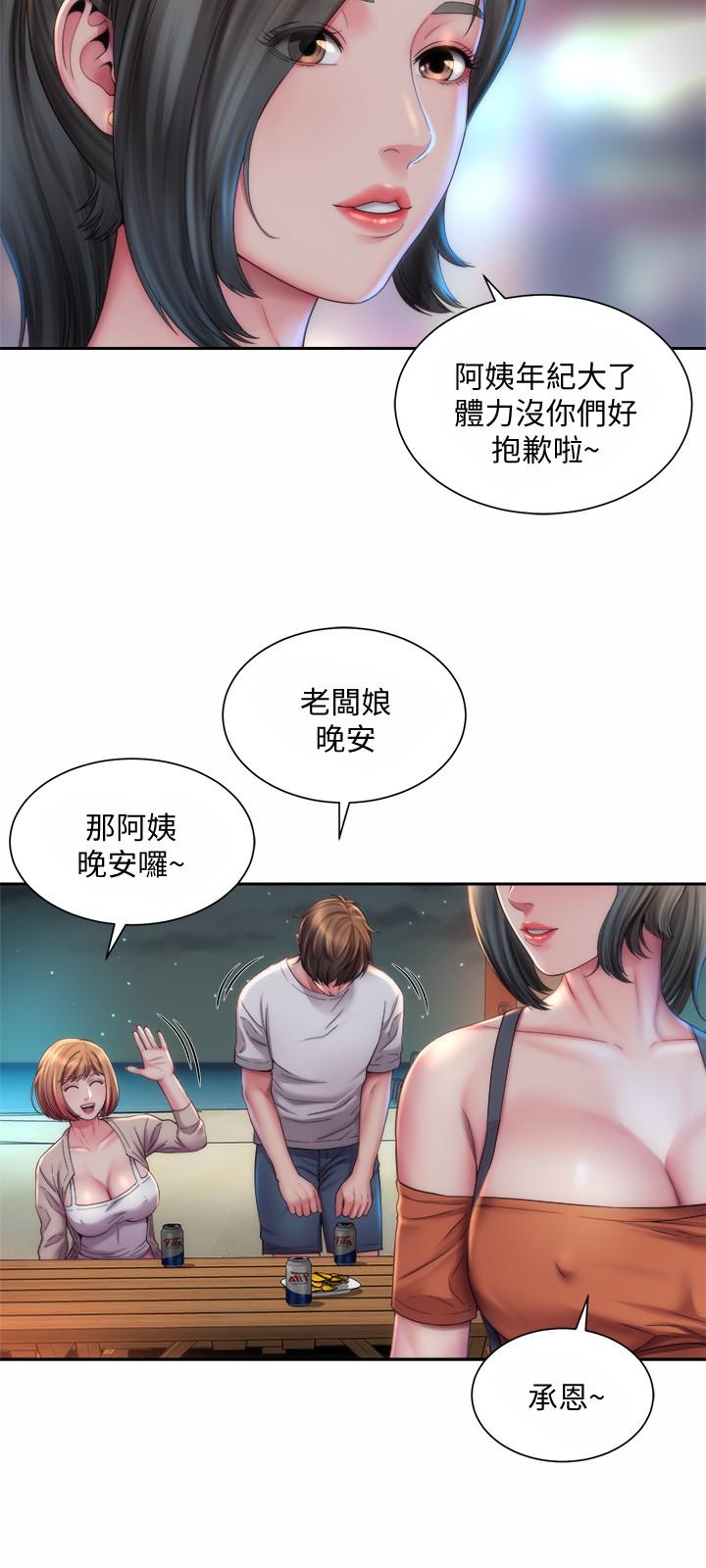 海灘女神 第7話-想看我的胸部嗎 第9页