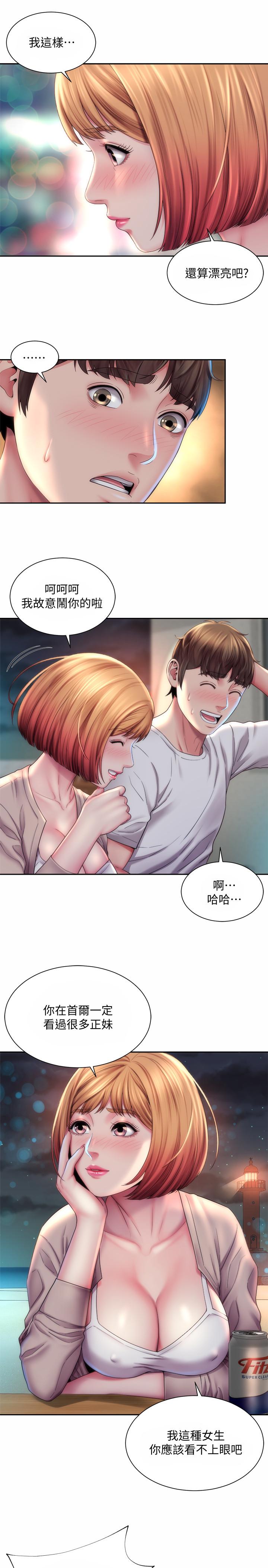 海灘女神 第7話-想看我的胸部嗎 第13页