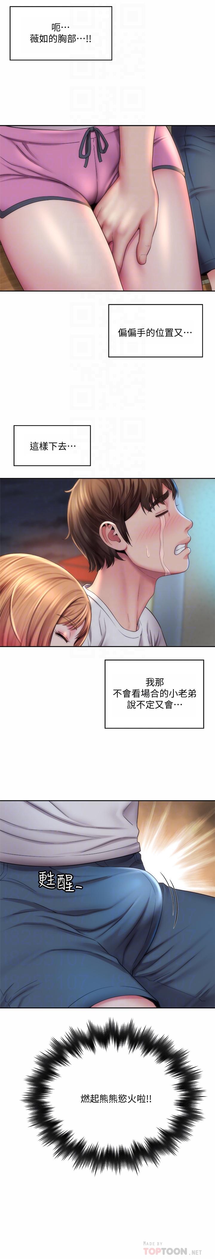海灘女神 第7話-想看我的胸部嗎 第16页