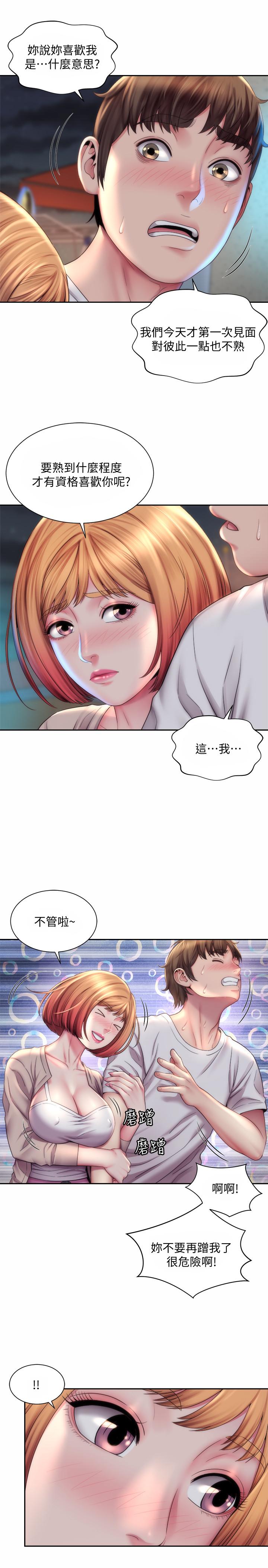 海灘女神 第7話-想看我的胸部嗎 第17页