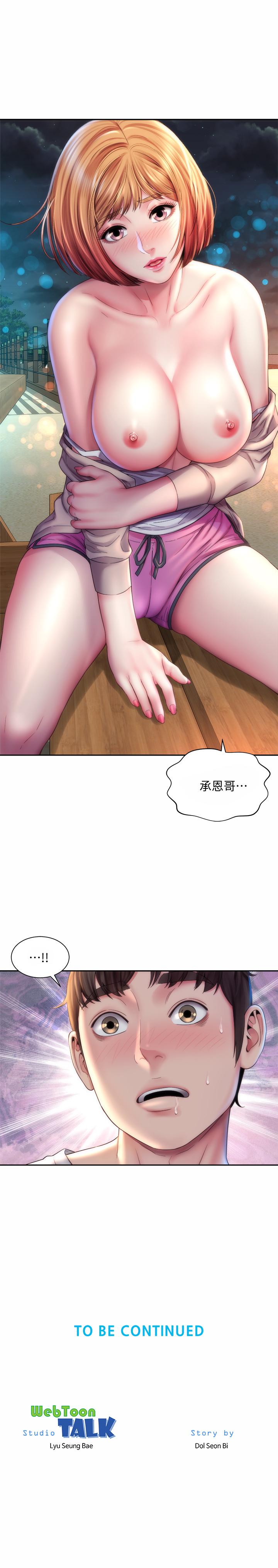 海灘女神 第7話-想看我的胸部嗎 第25页