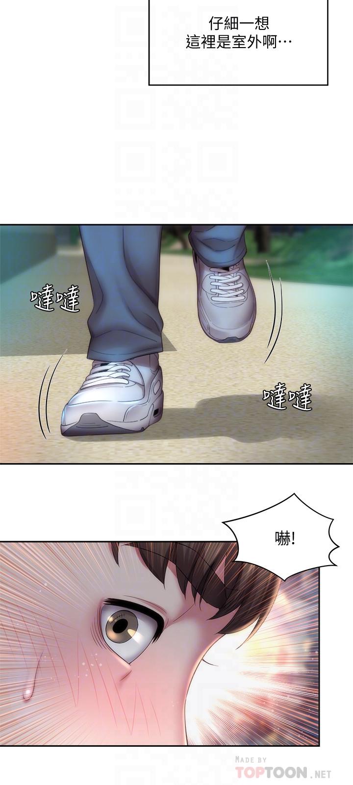 海灘女神 第8話-啊啊...我那裡很敏感...！ 第6页